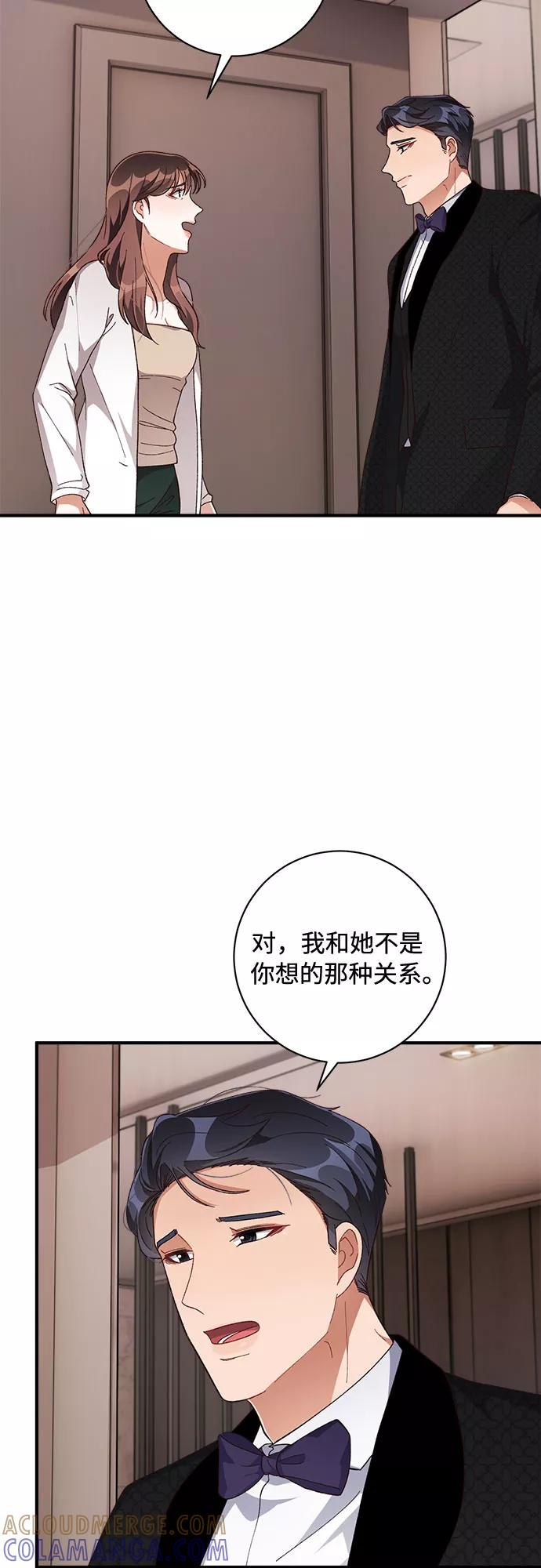 《不完美夫妇》第39话 第37页