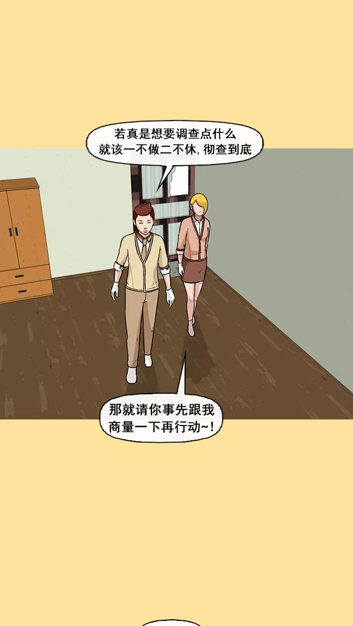 《中头奖》第38话 第59页