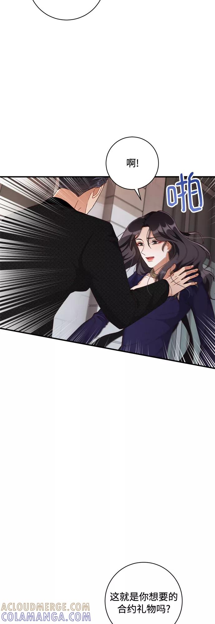 《不完美夫妇》第39话 第7页