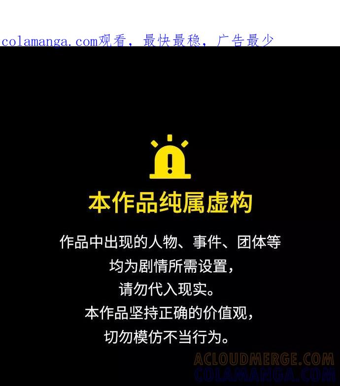 《不完美夫妇》第39话 第1页