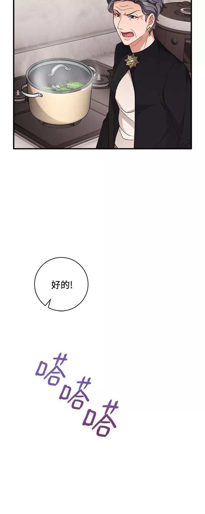《不完美夫妇》第39话 第48页