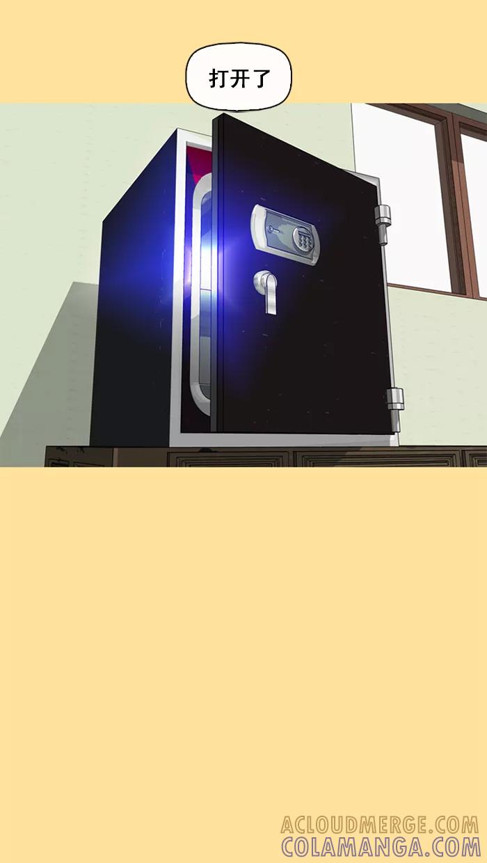 《中头奖》第38话 第79页