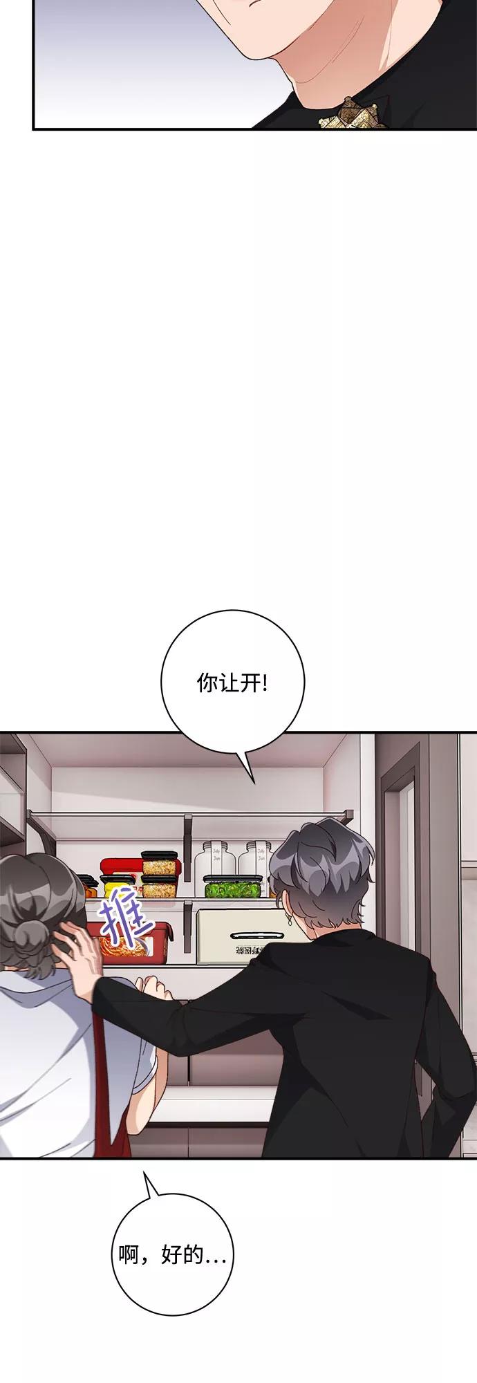 《不完美夫妇》第39话 第50页