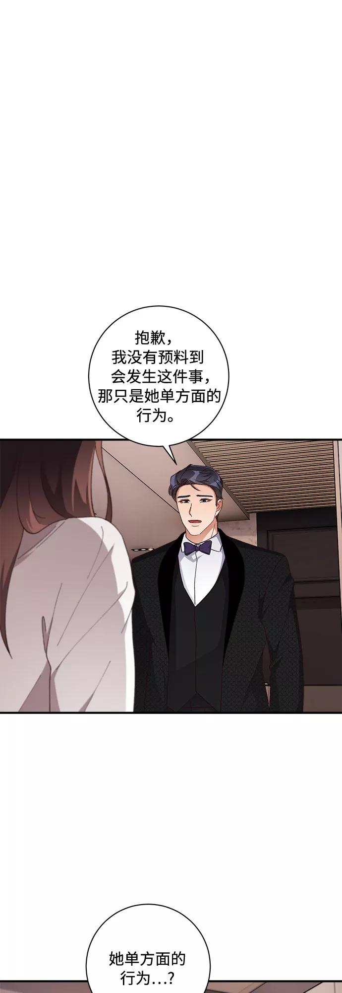《不完美夫妇》第39话 第36页