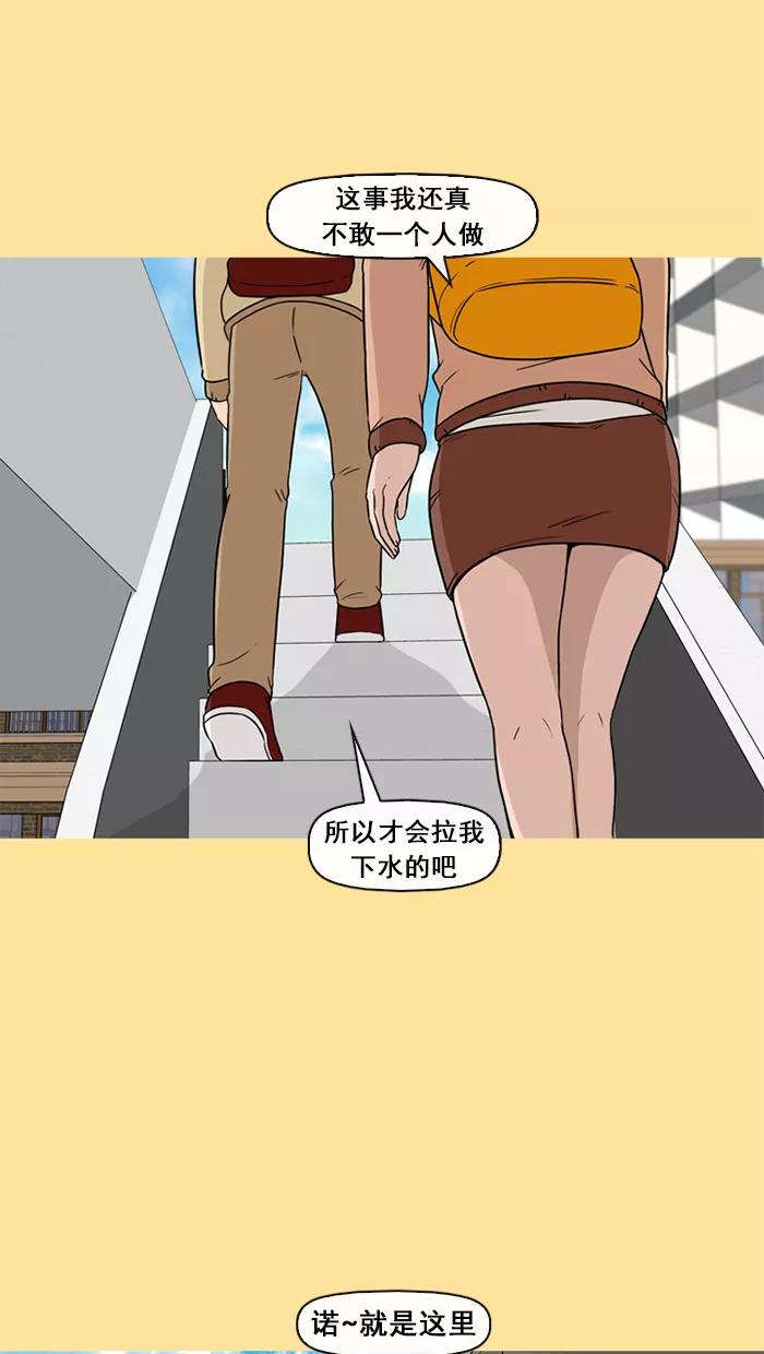 《中头奖》第38话 第42页