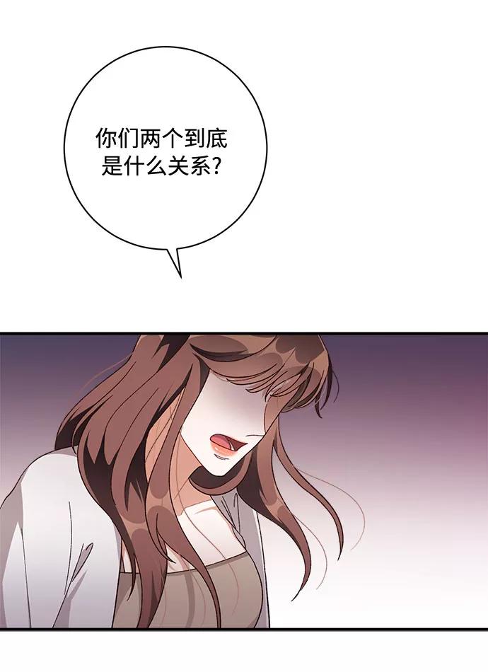 《不完美夫妇》第39话 第35页