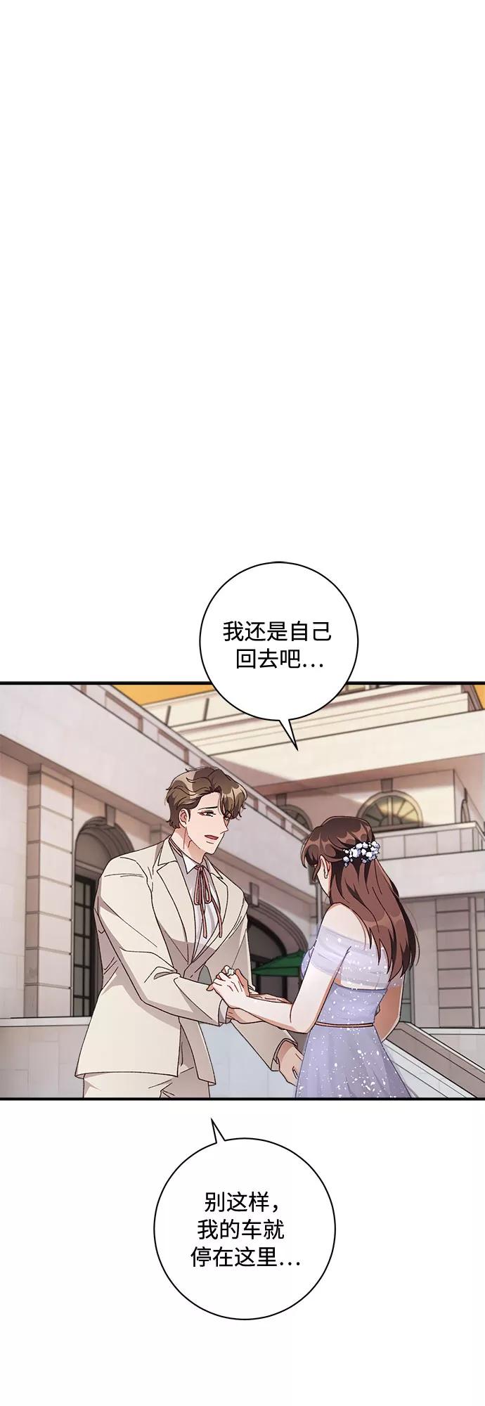 《不完美夫妇》第39话 第2页