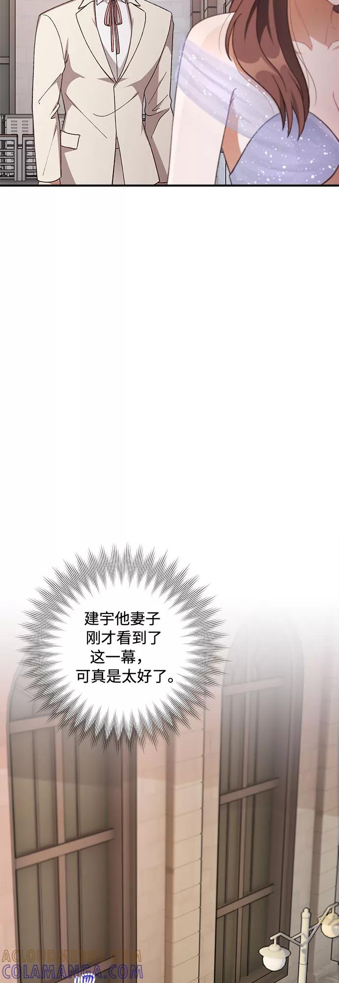 《不完美夫妇》第39话 第4页