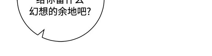 《不完美夫妇》第39话 第12页