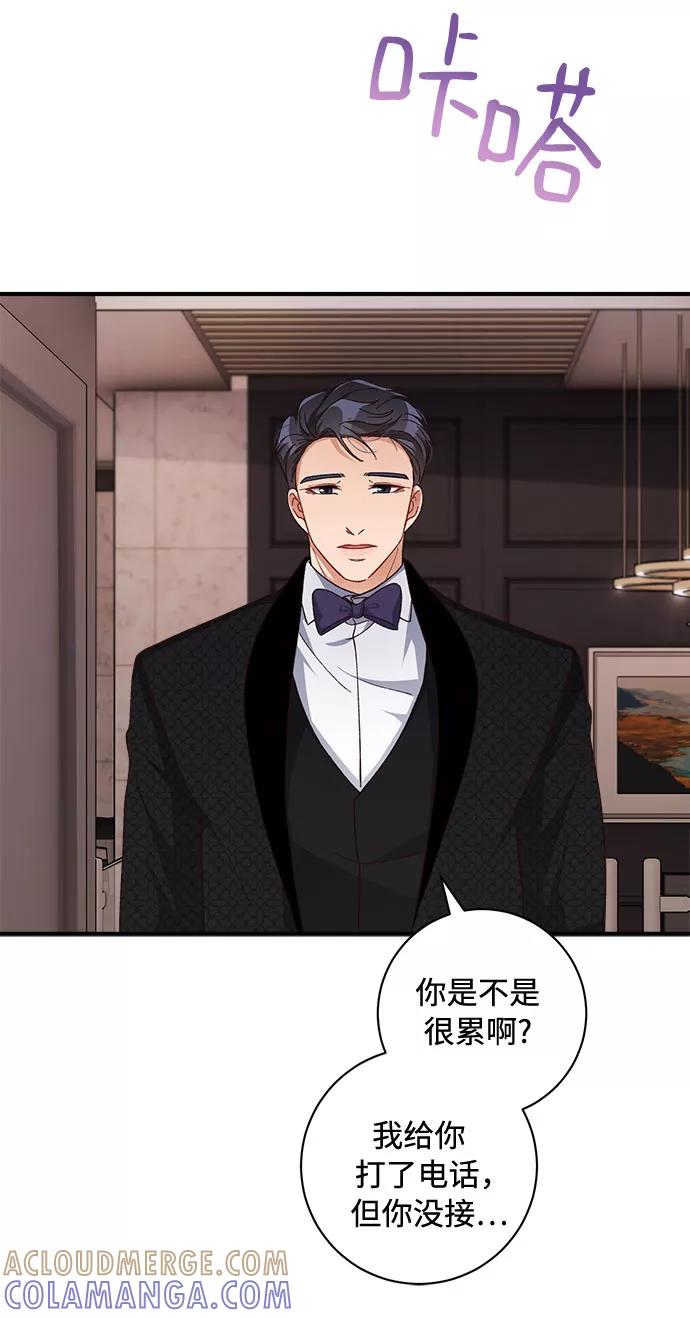 《不完美夫妇》第39话 第31页