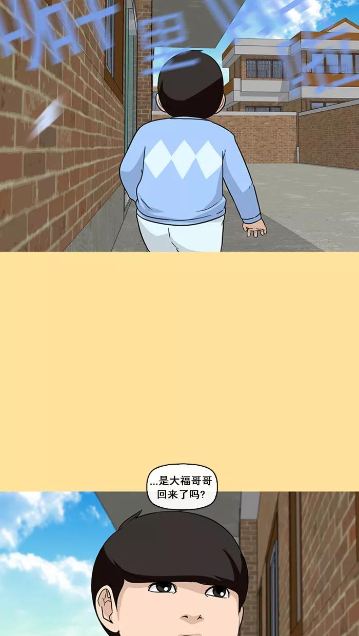 《中头奖》第38话 第56页