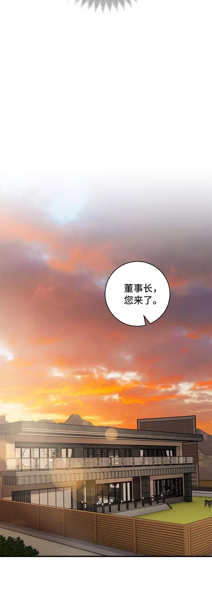 《不完美夫妇》第39话 第44页