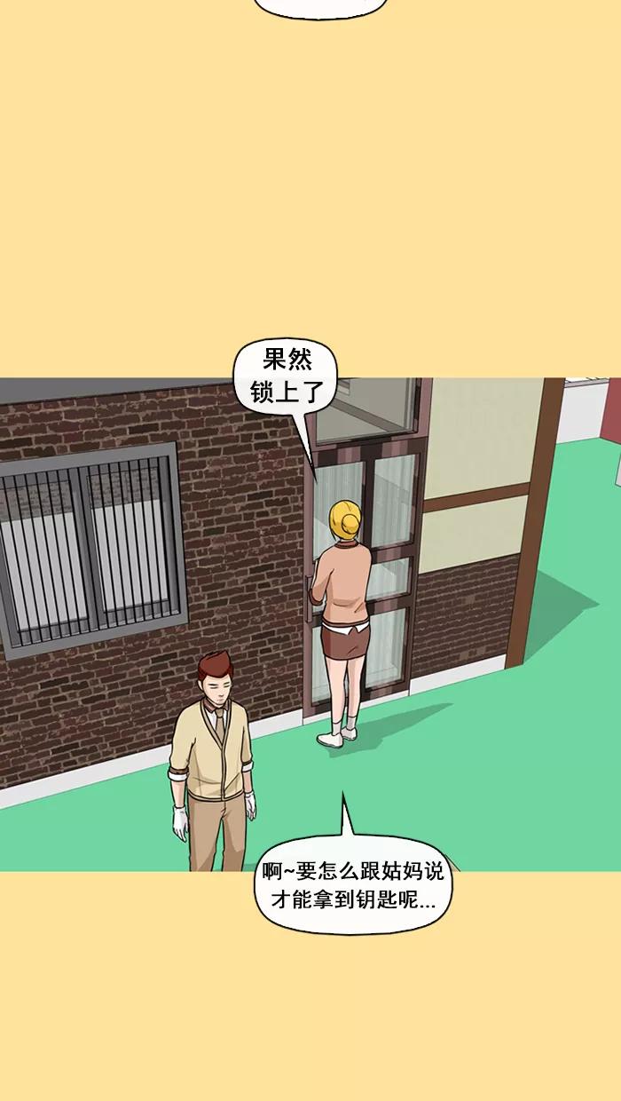 《中头奖》第38话 第54页