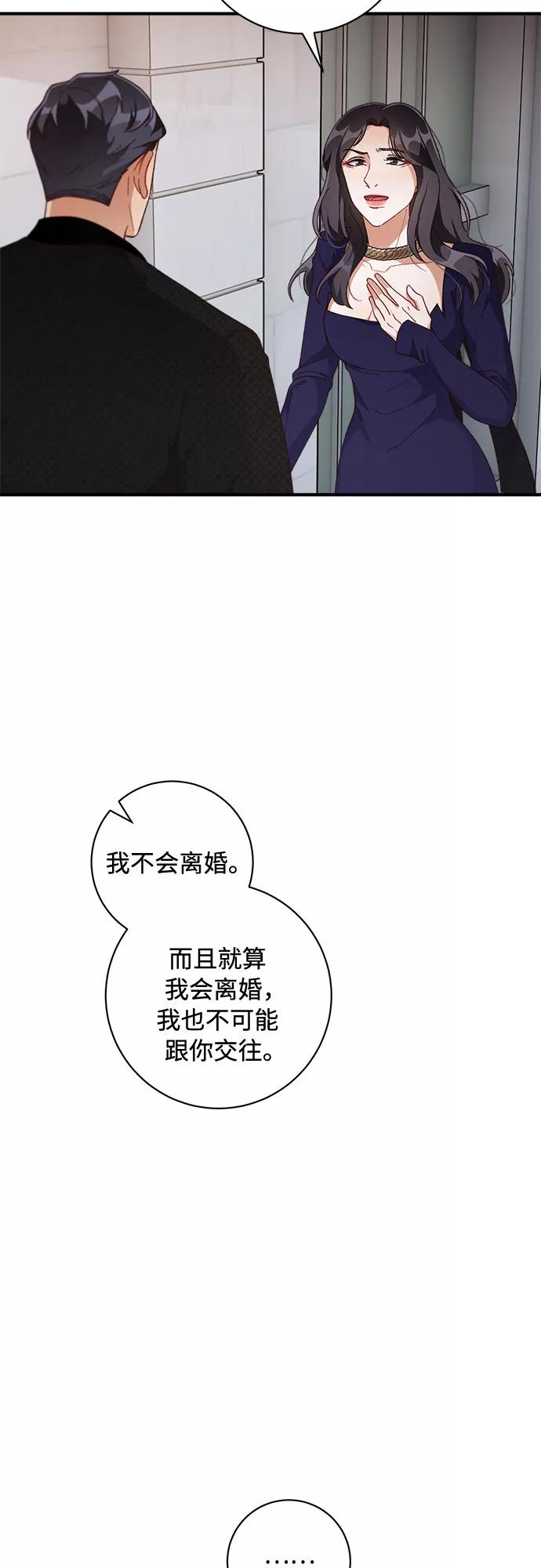 《不完美夫妇》第39话 第14页