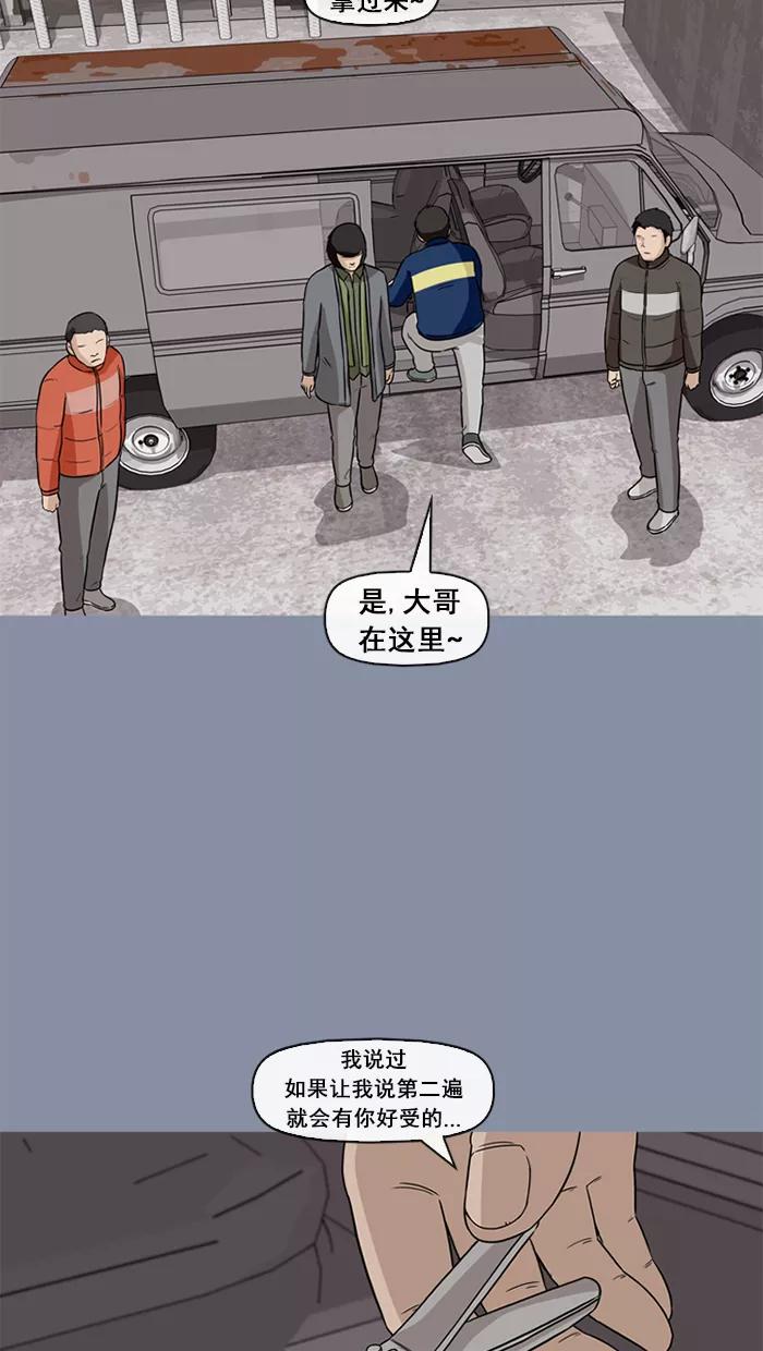 《中头奖》第39话 第51页