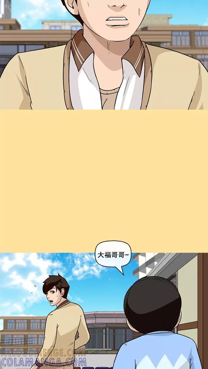 《中头奖》第39话 第28页