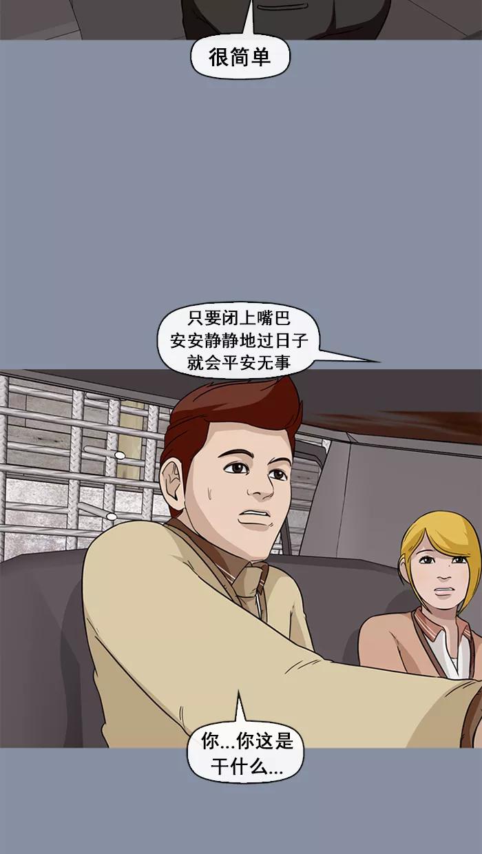 《中头奖》第39话 第53页