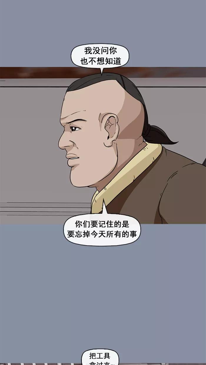 《中头奖》第39话 第50页