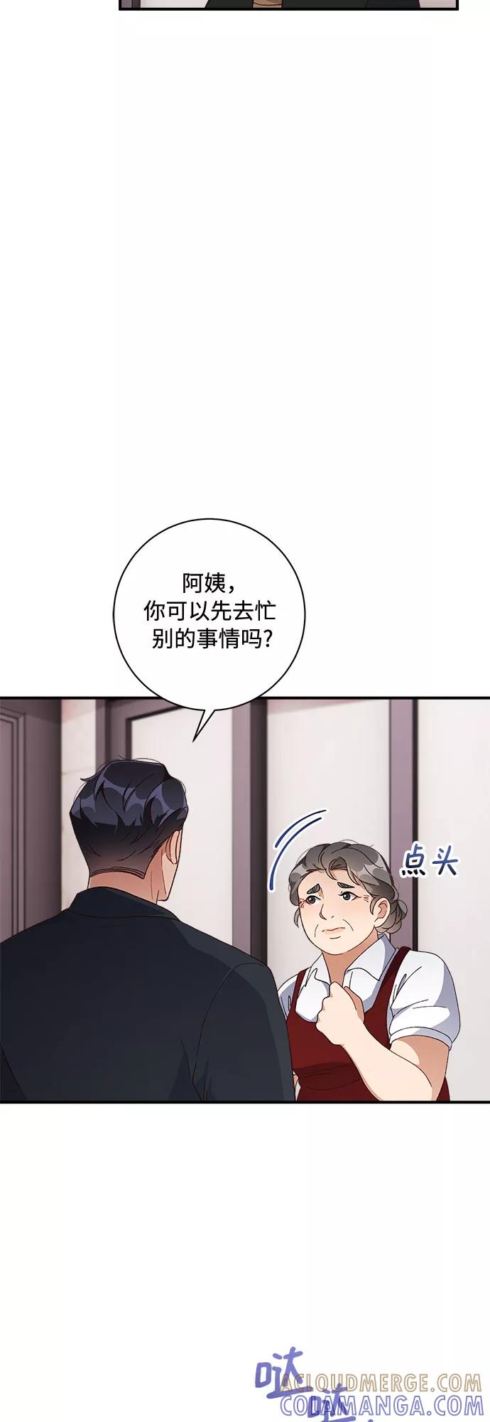 《不完美夫妇》第40话 第4页