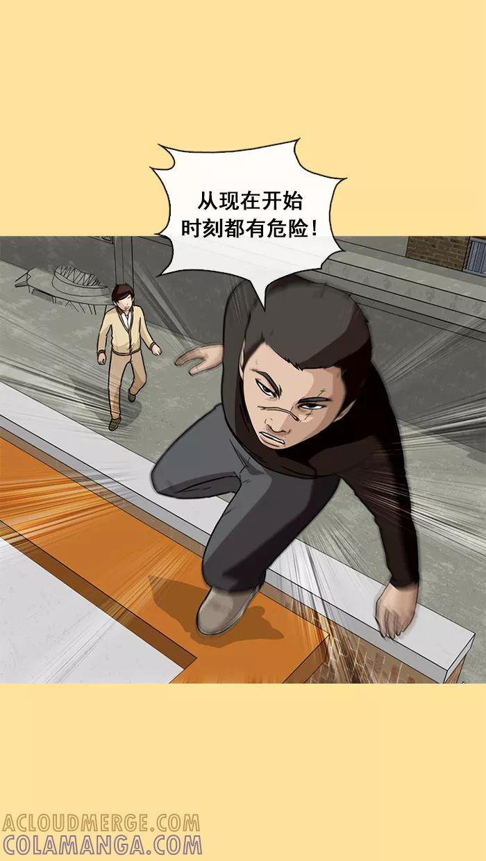 《中头奖》第39话 第10页