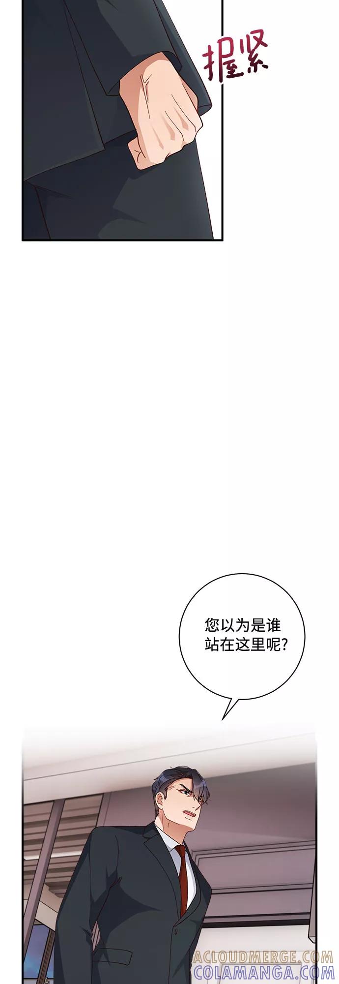 《不完美夫妇》第40话 第7页