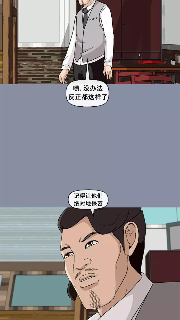 《中头奖》第39话 第41页