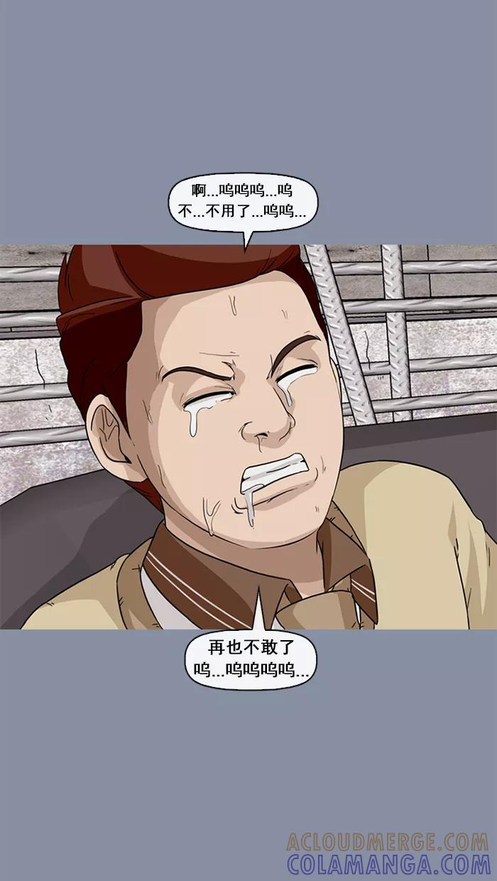 《中头奖》第39话 第58页