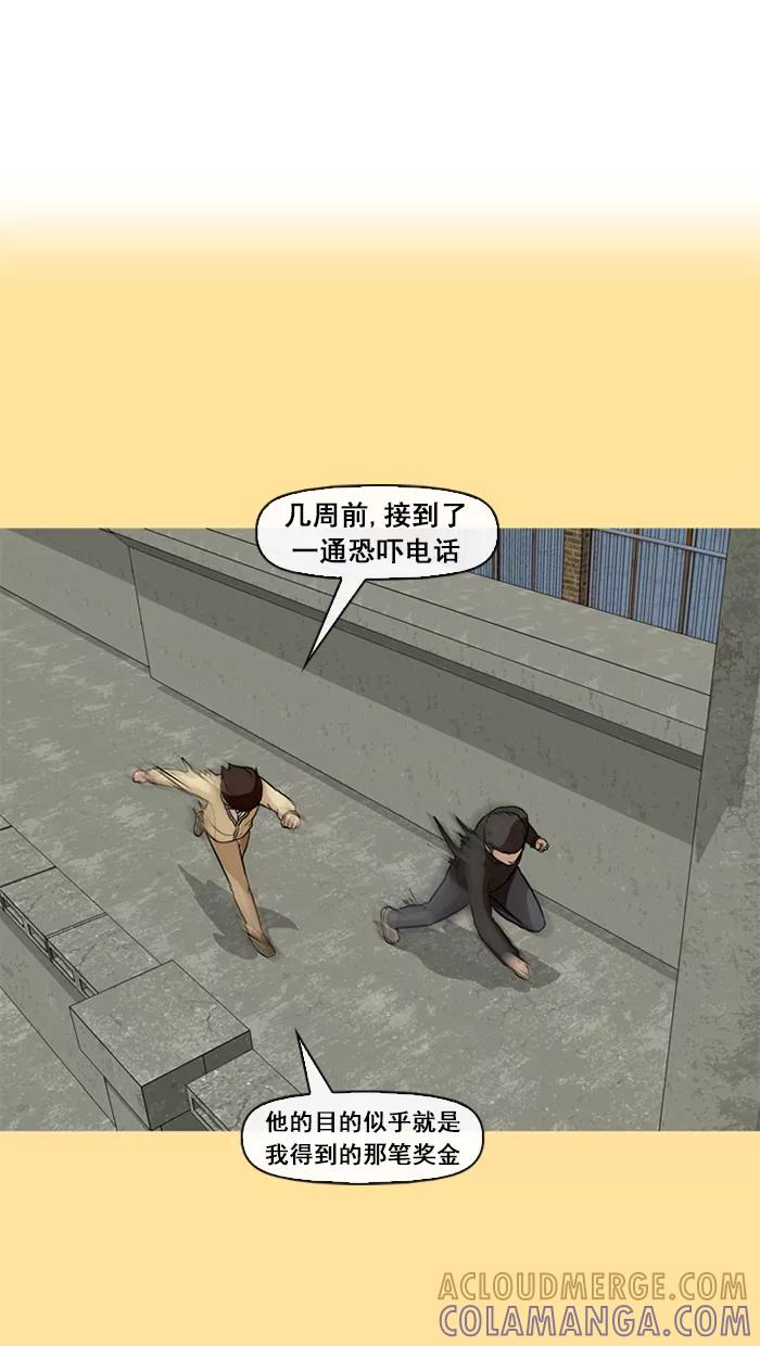 《中头奖》第39话 第4页