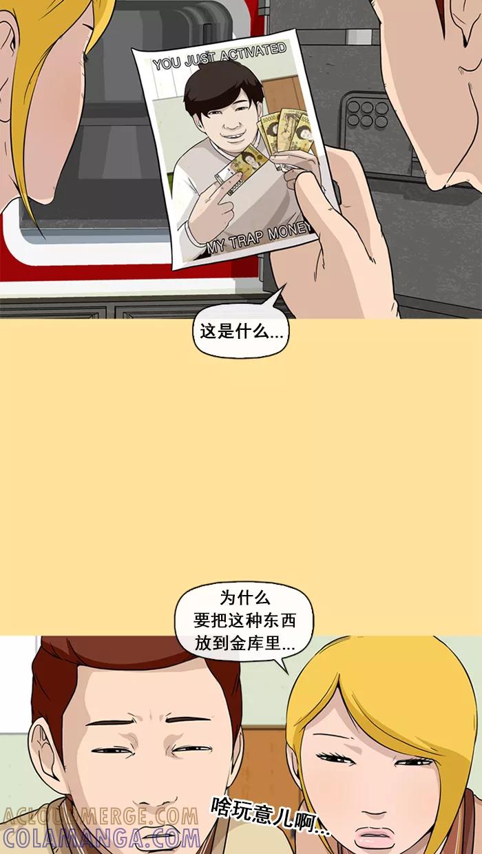 《中头奖》第39话 第13页