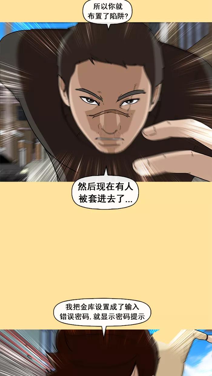 《中头奖》第39话 第6页