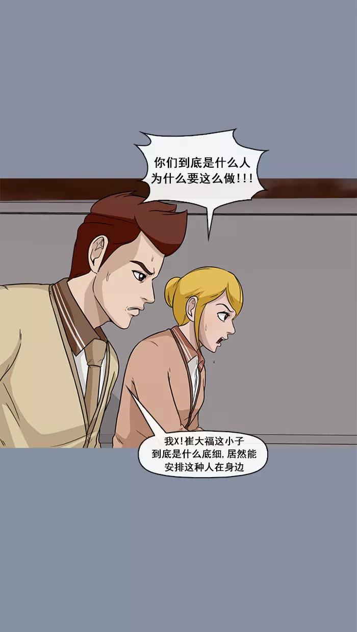 《中头奖》第39话 第48页