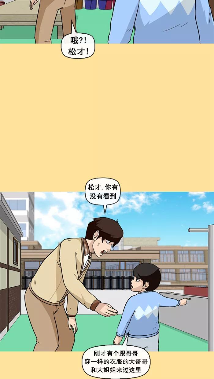 《中头奖》第39话 第29页
