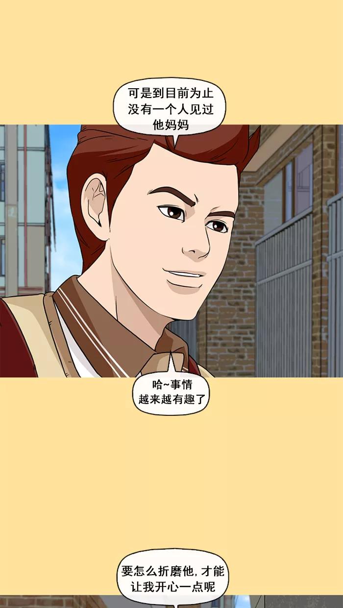 《中头奖》第39话 第20页