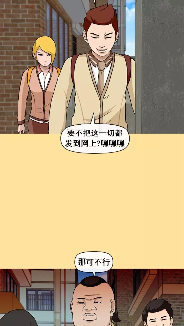 《中头奖》第39话 第21页