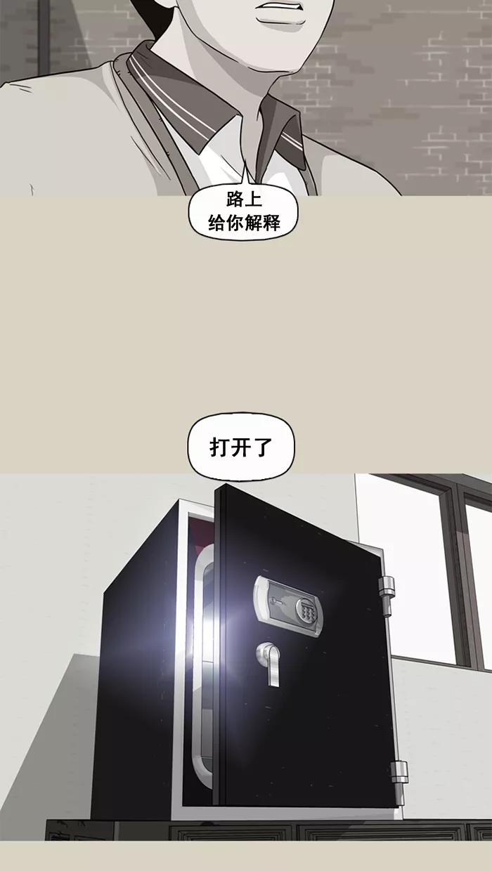 《中头奖》第39话 第2页