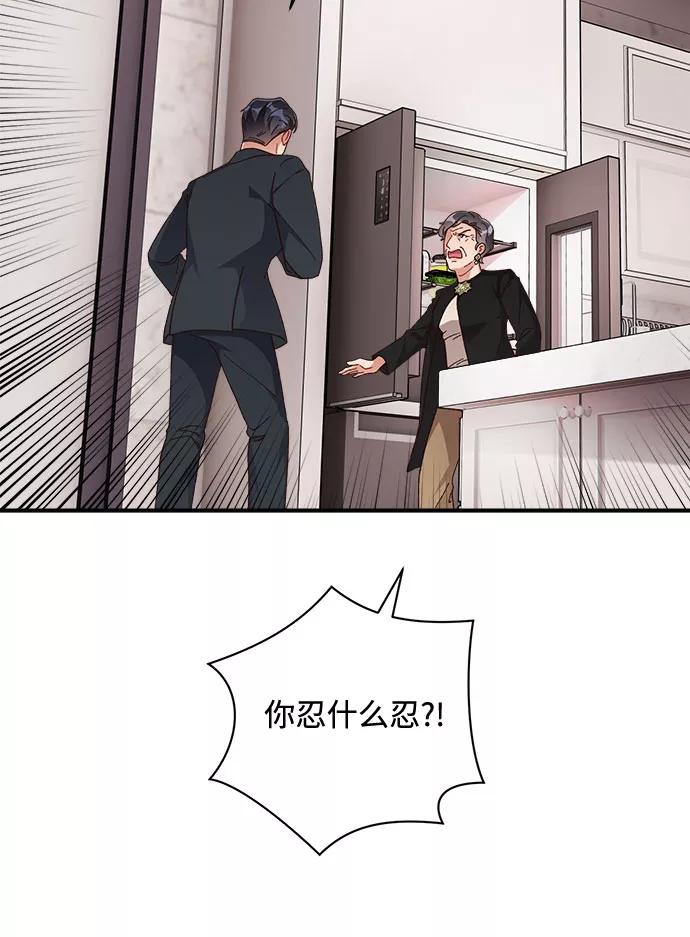 《不完美夫妇》第40话 第12页