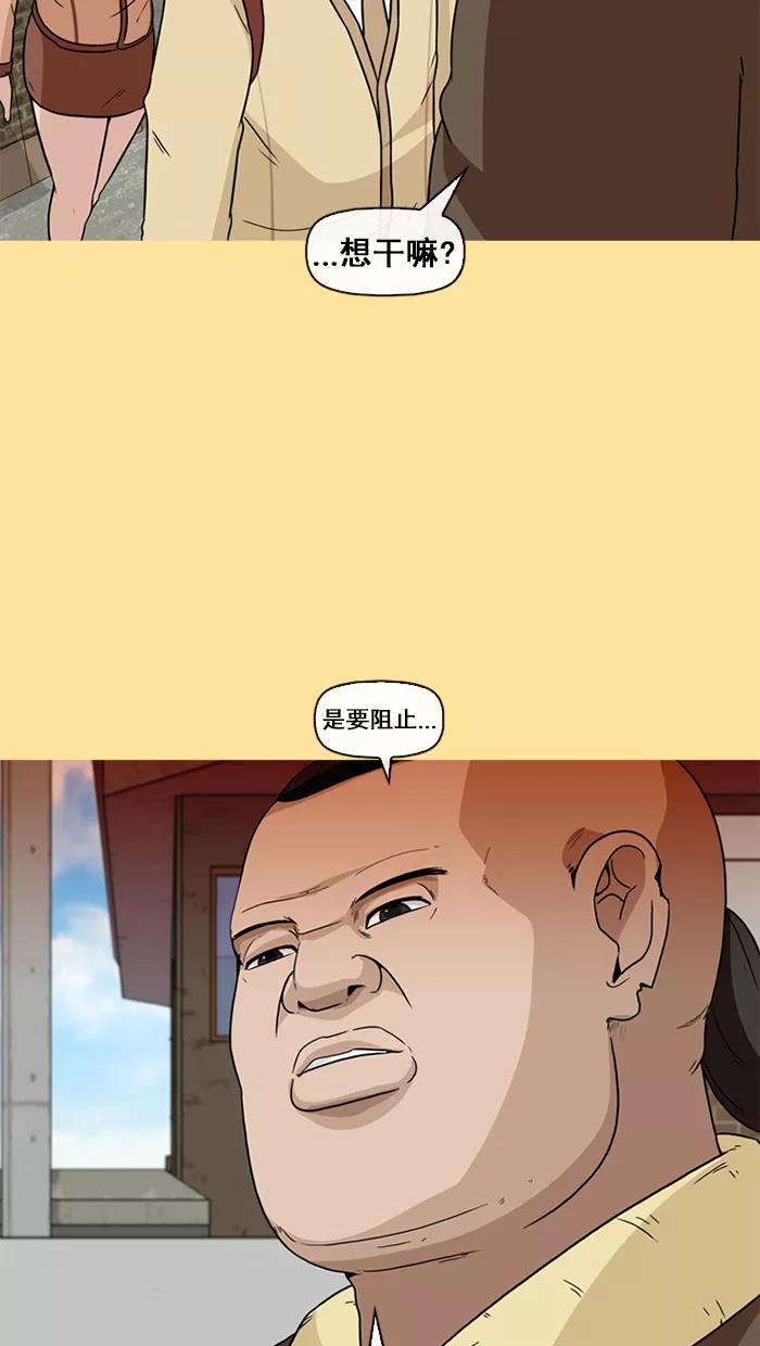 《中头奖》第39话 第23页