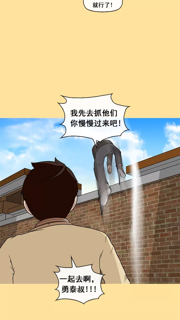 《中头奖》第39话 第9页
