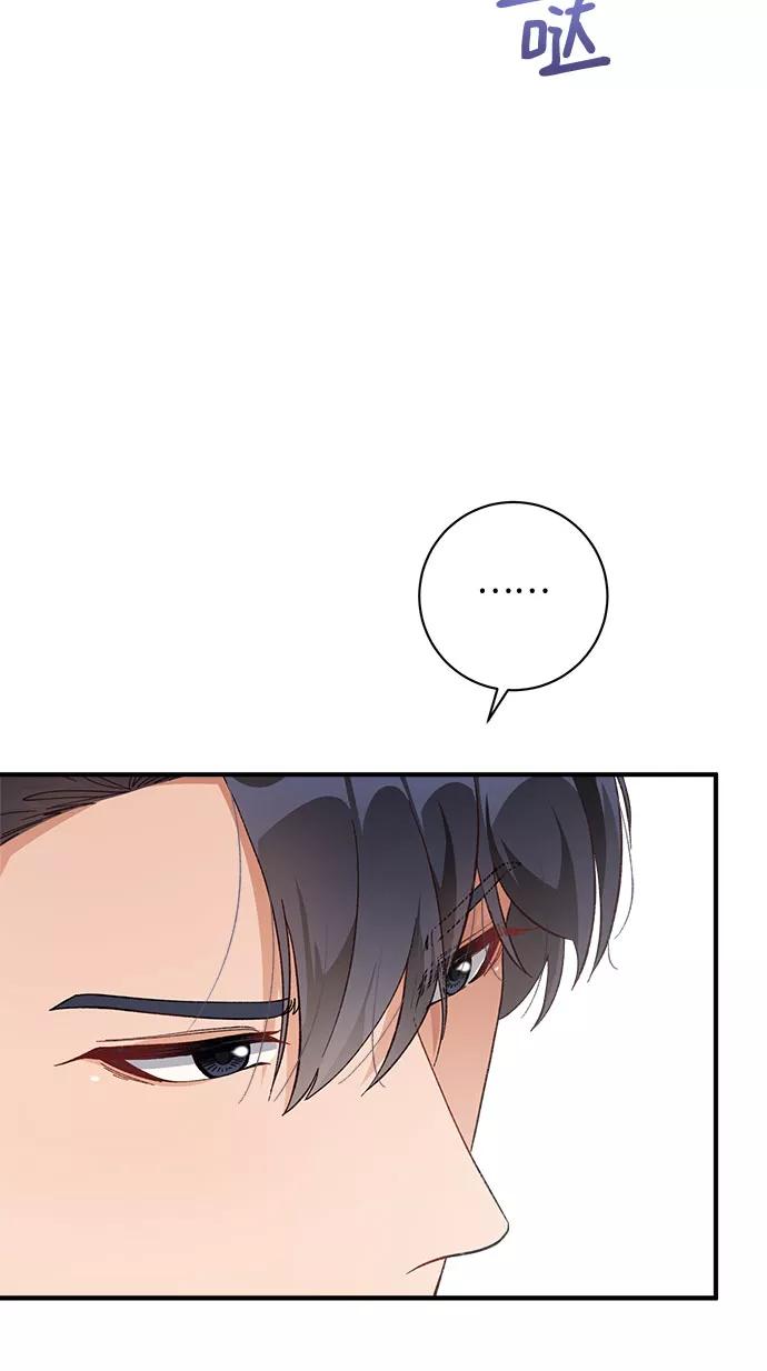 《不完美夫妇》第40话 第5页