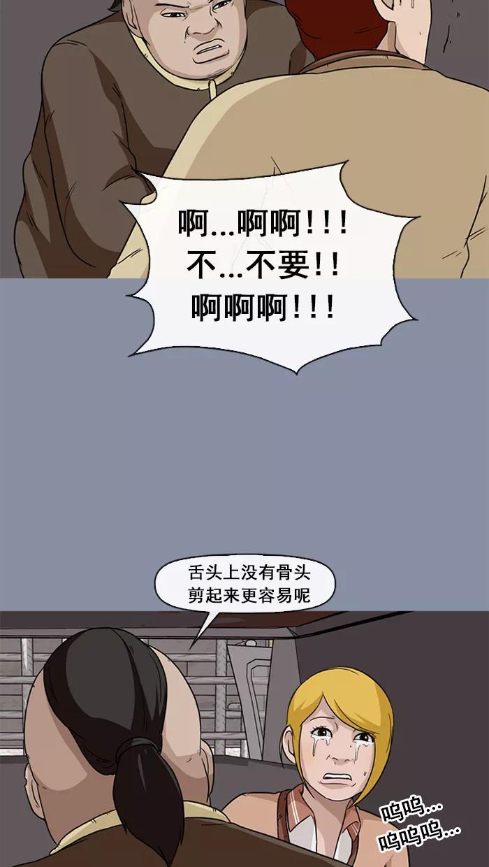 《中头奖》第39话 第56页