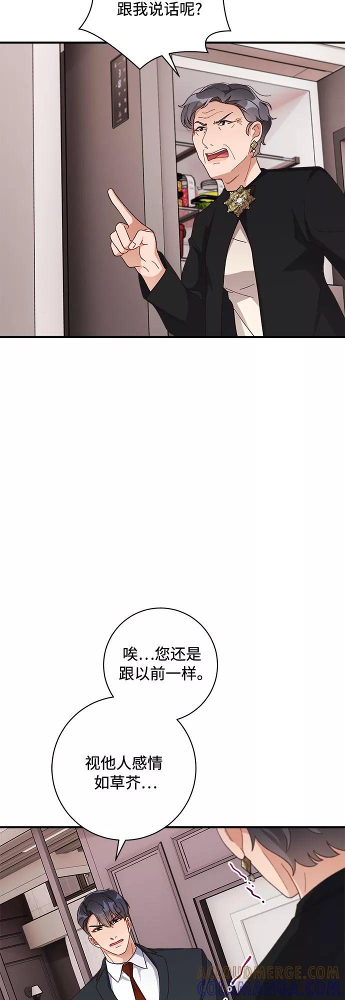 《不完美夫妇》第40话 第10页