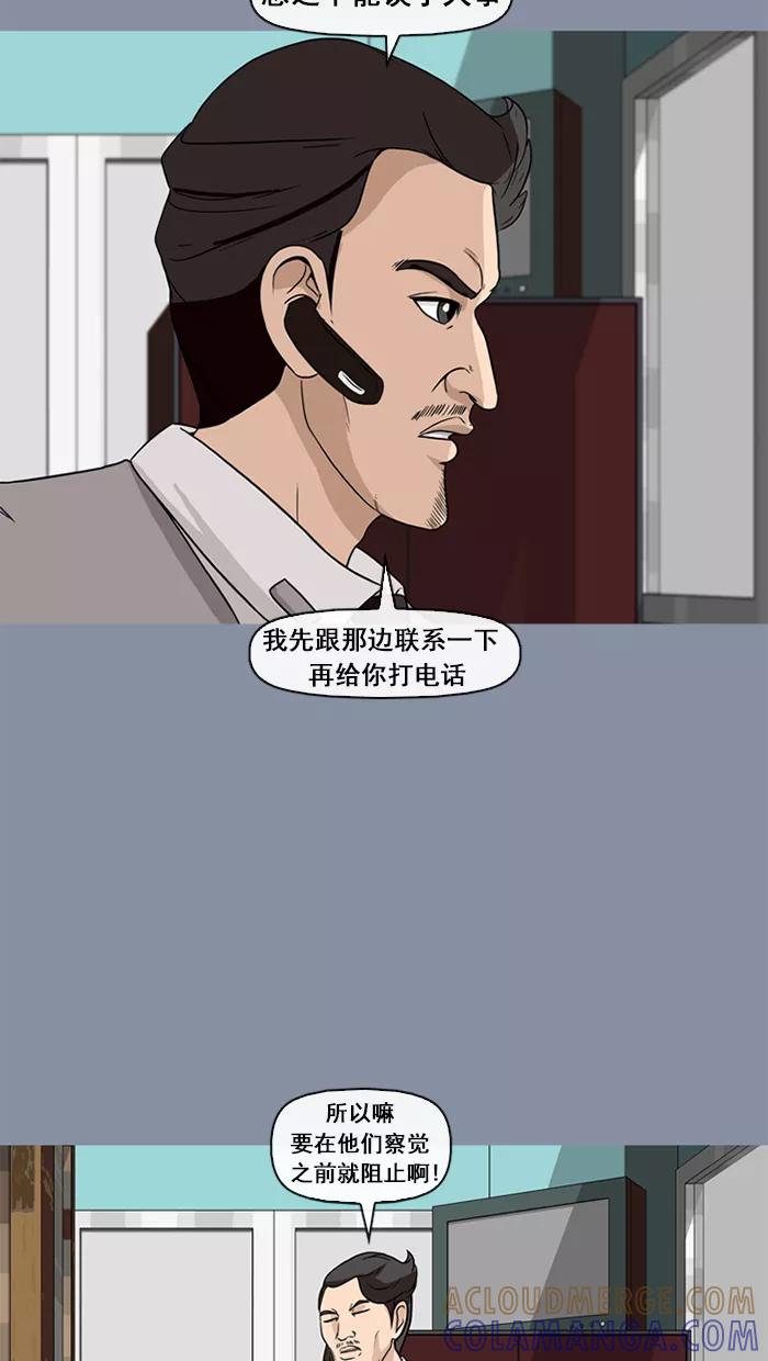 《中头奖》第39话 第40页