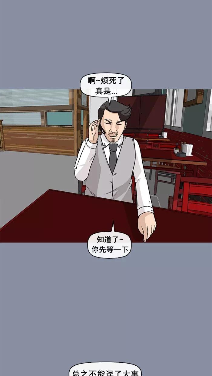 《中头奖》第39话 第39页