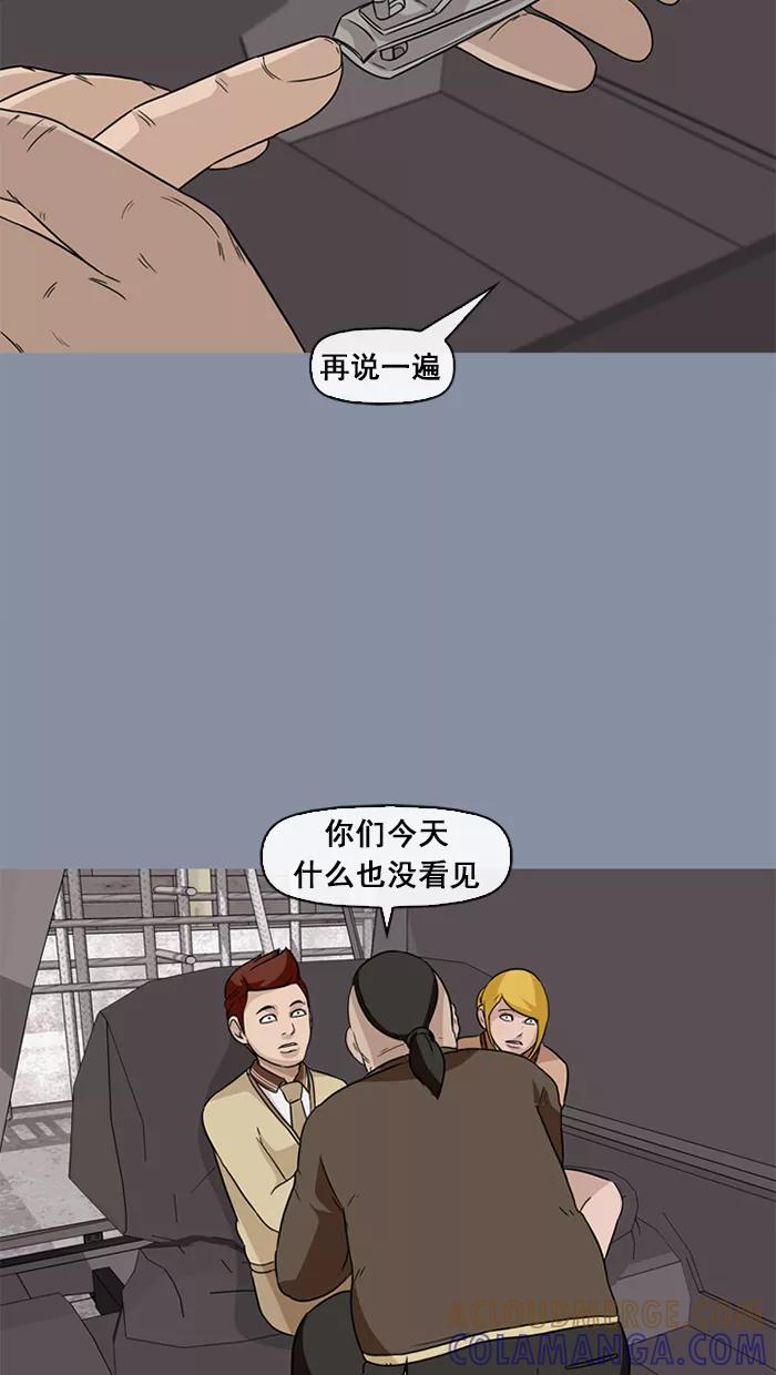 《中头奖》第39话 第52页
