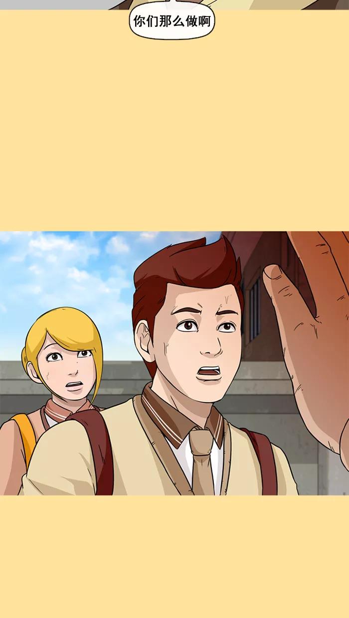 《中头奖》第39话 第24页