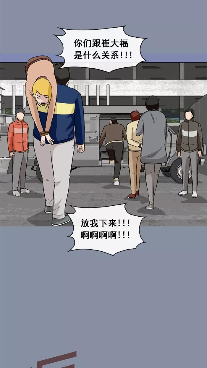 《中头奖》第39话 第44页