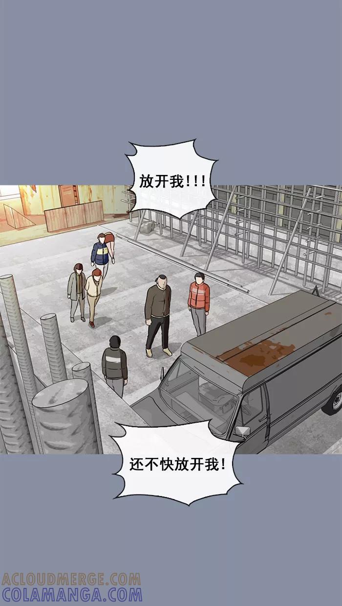 《中头奖》第39话 第43页