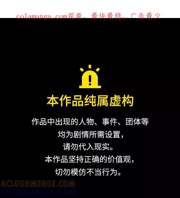 《不完美夫妇》第40话 第1页