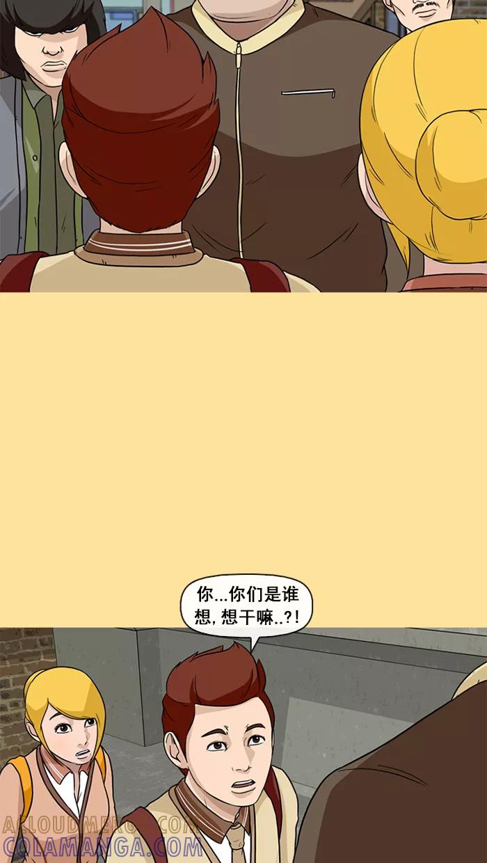 《中头奖》第39话 第22页