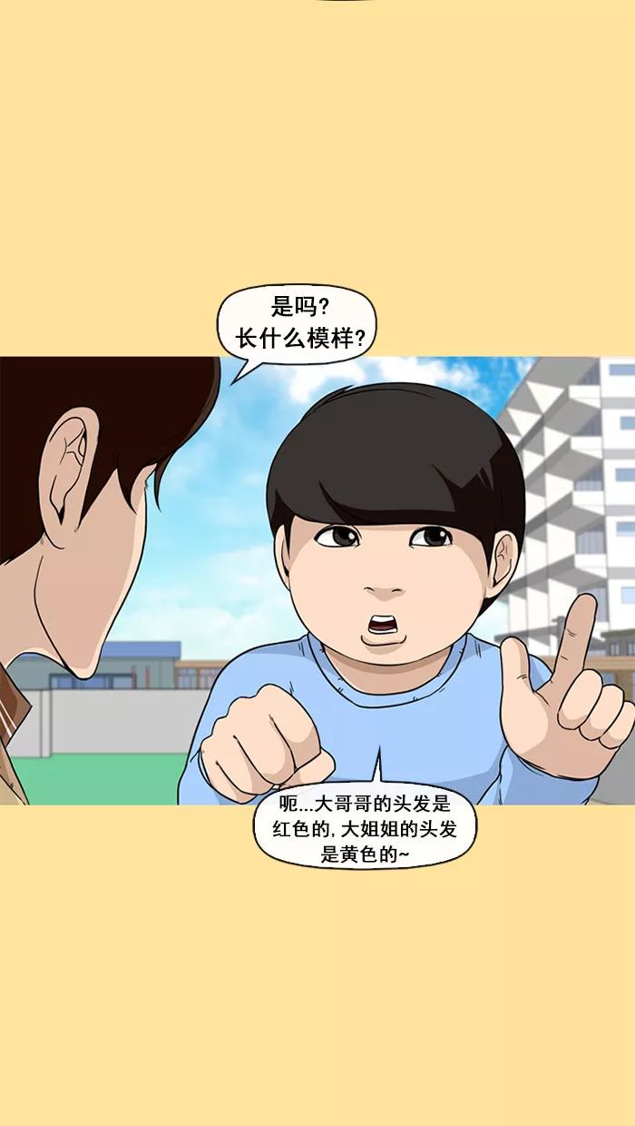 《中头奖》第39话 第30页